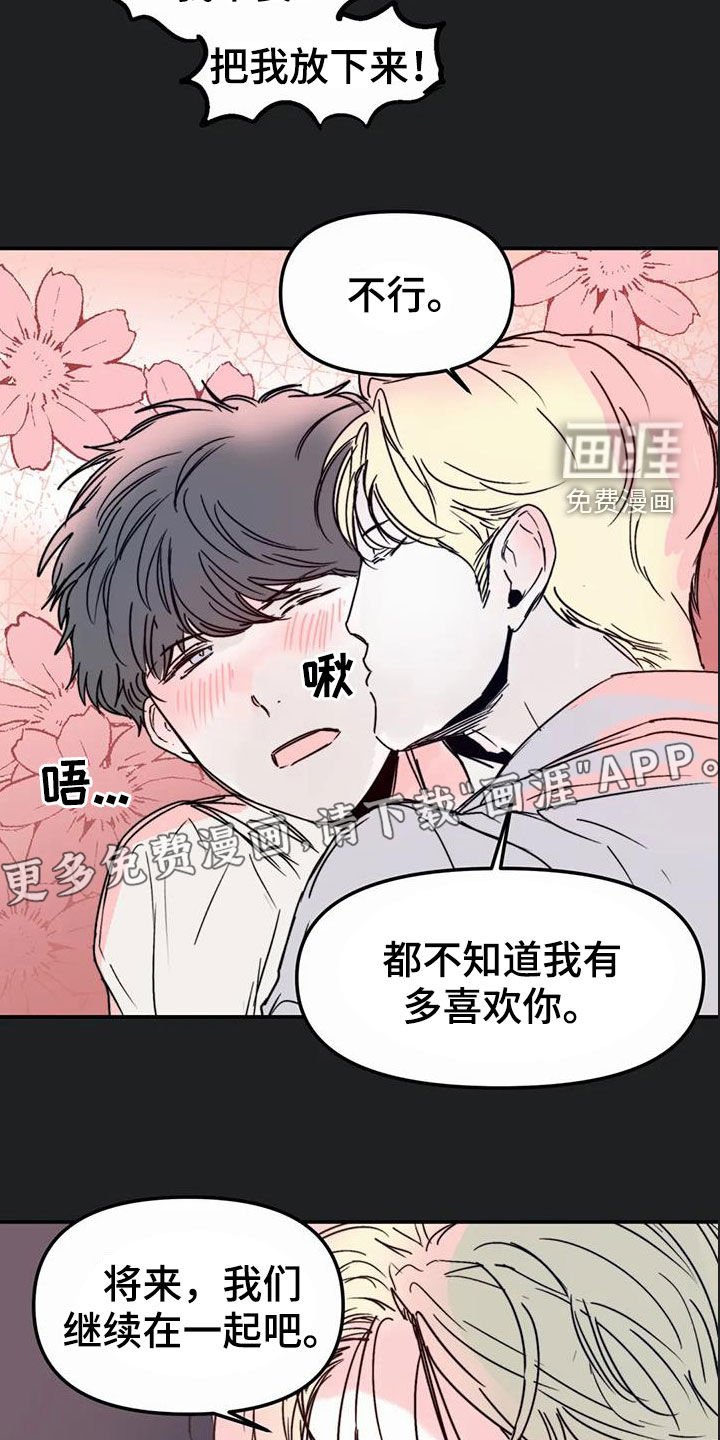 第44章：永远（完结）