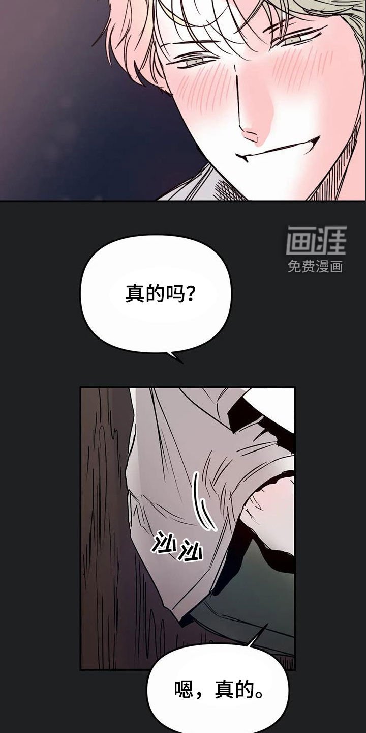 第44章：永远（完结）