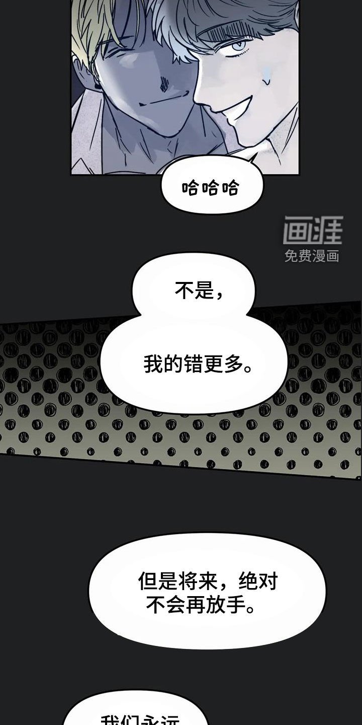 第44章：永远（完结）