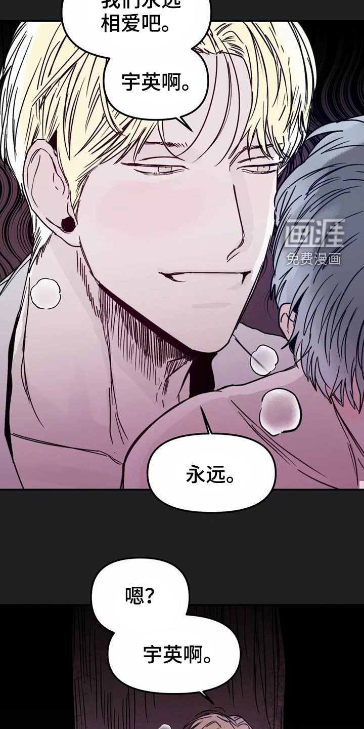 第44章：永远（完结）