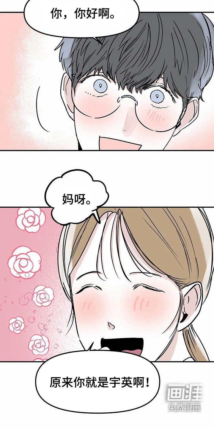 第44章：永远（完结）