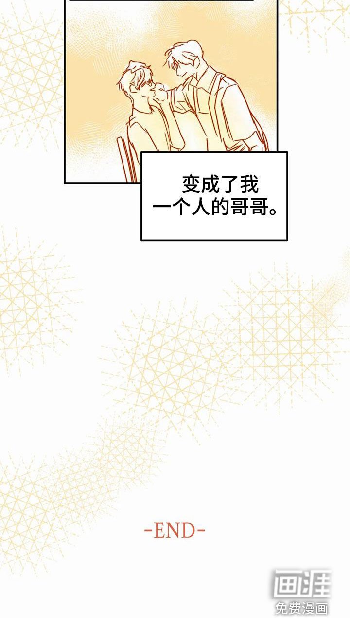第44章：永远（完结）