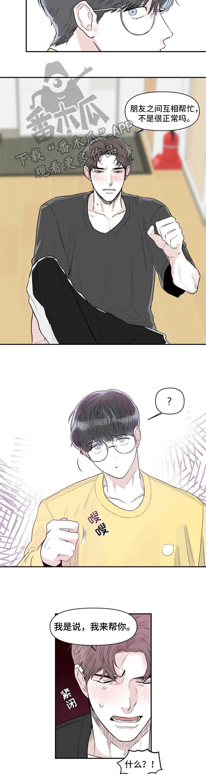 第5章：帮助
