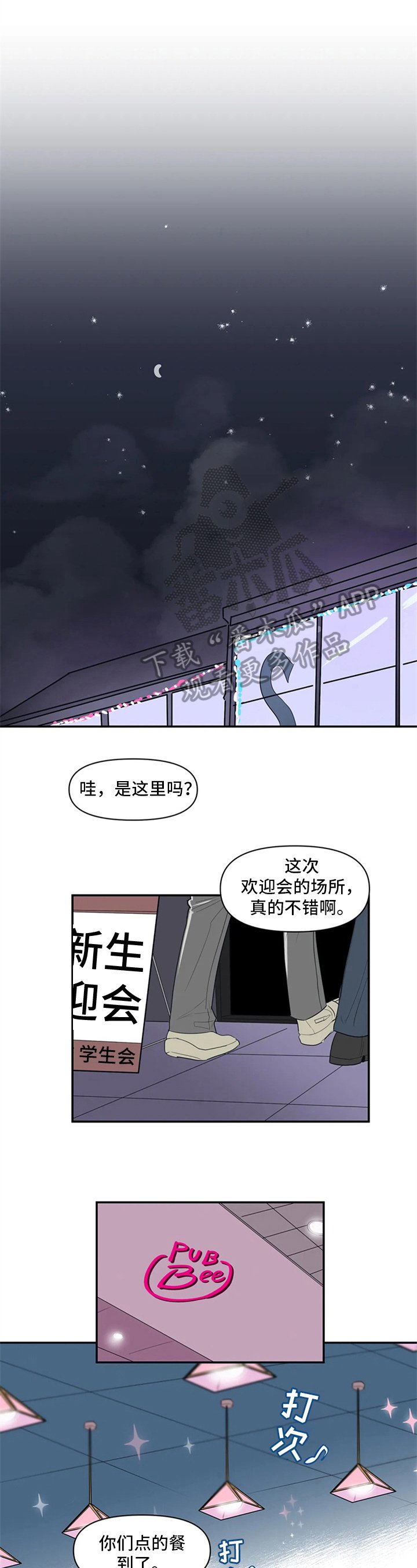 第6章：醉酒