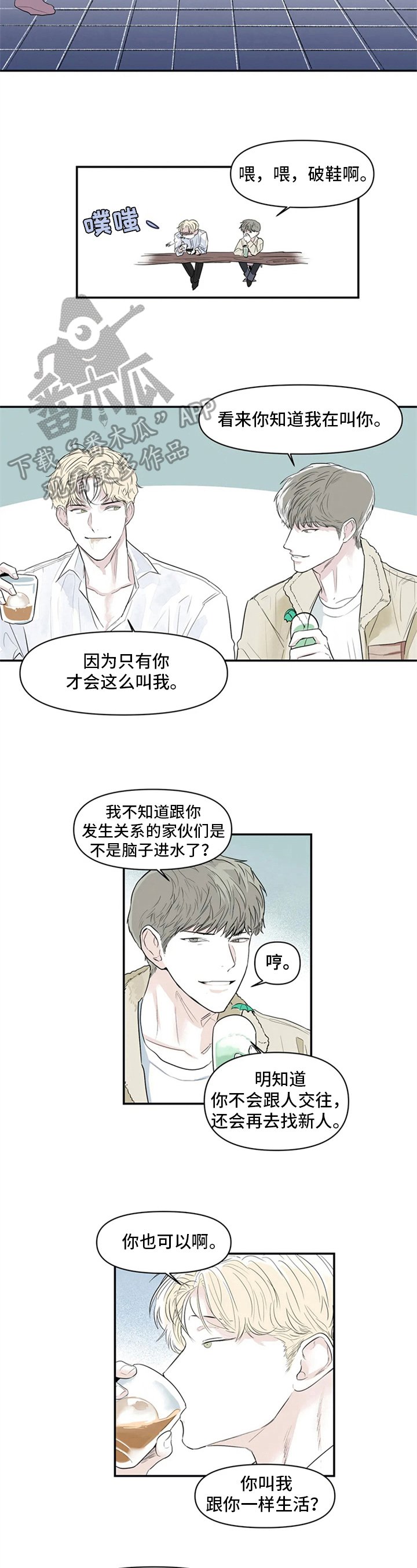 第6章：醉酒
