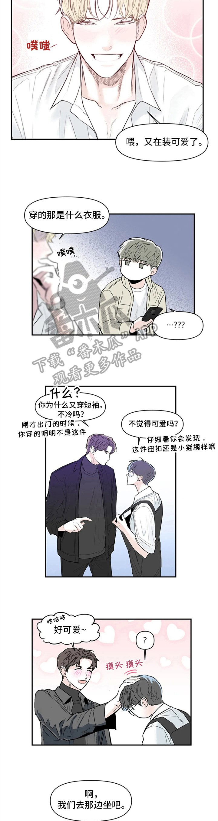 第6章：醉酒
