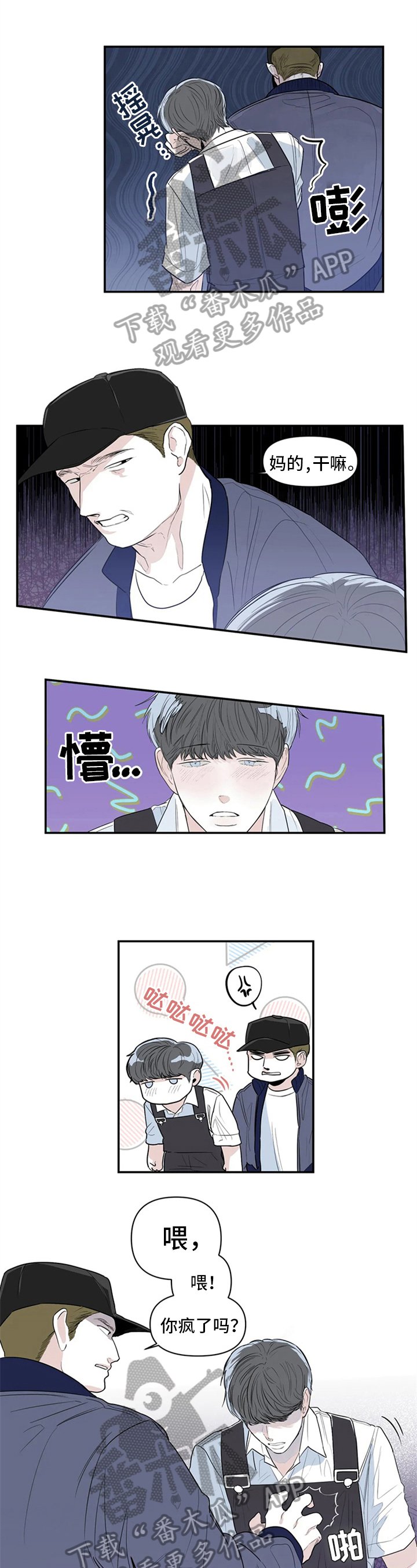 第7章：英雄救美