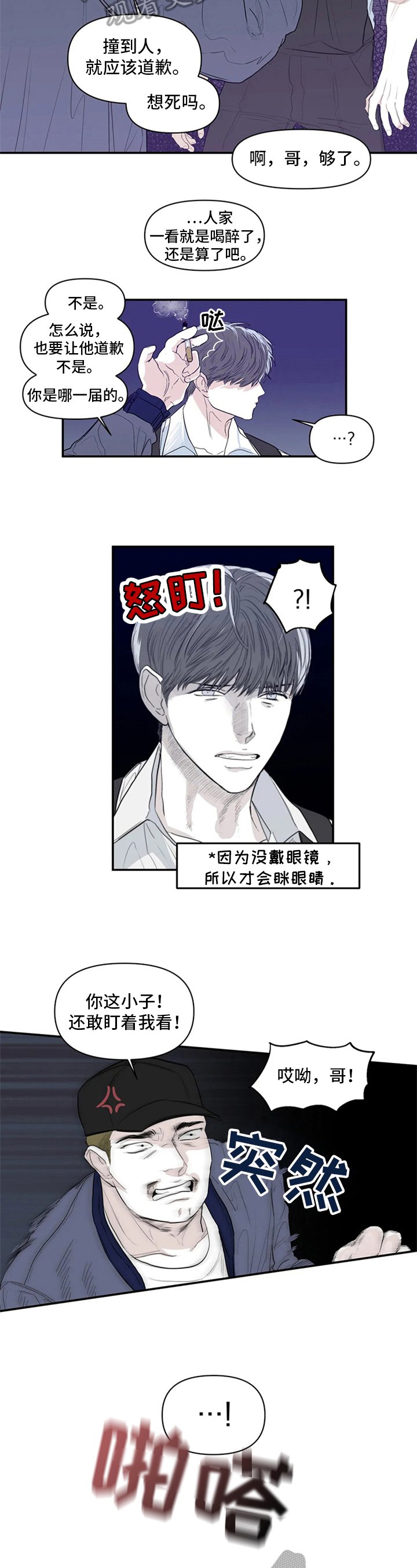 第7章：英雄救美