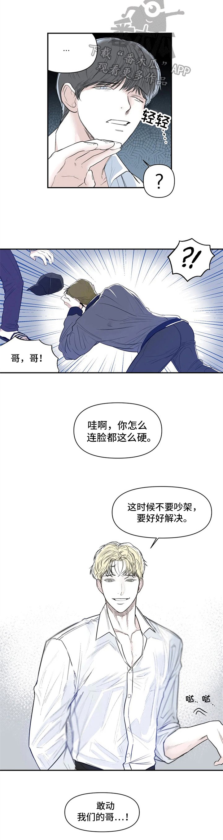 第7章：英雄救美