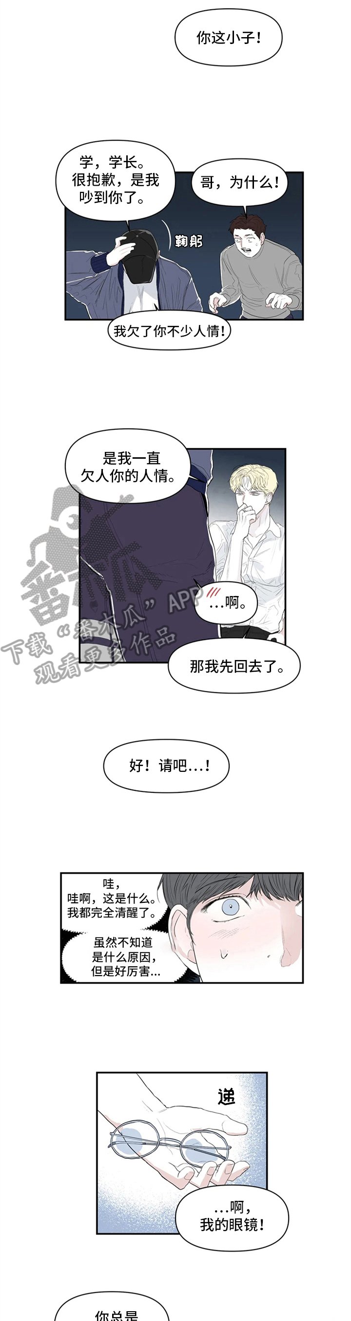 第7章：英雄救美