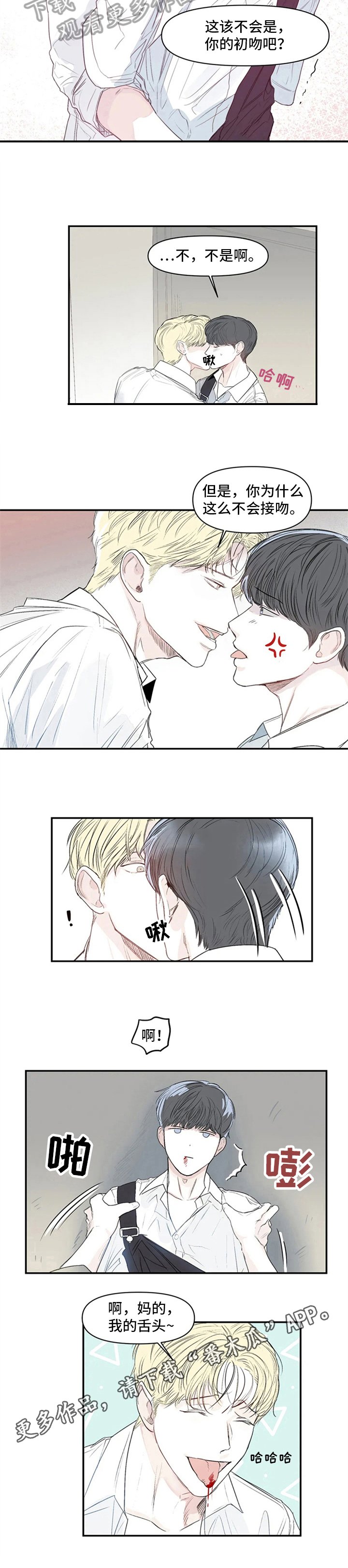 第7章：英雄救美