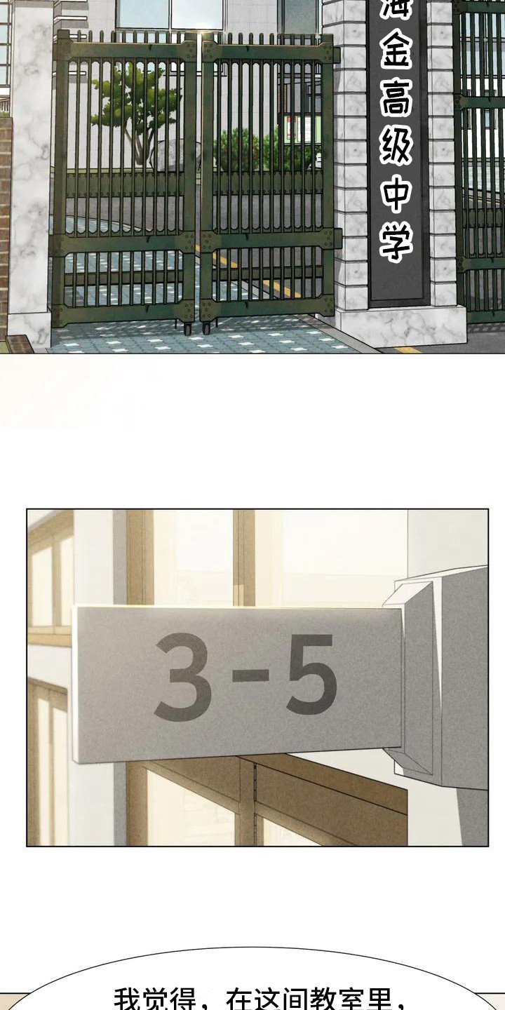 第1章：毕业了