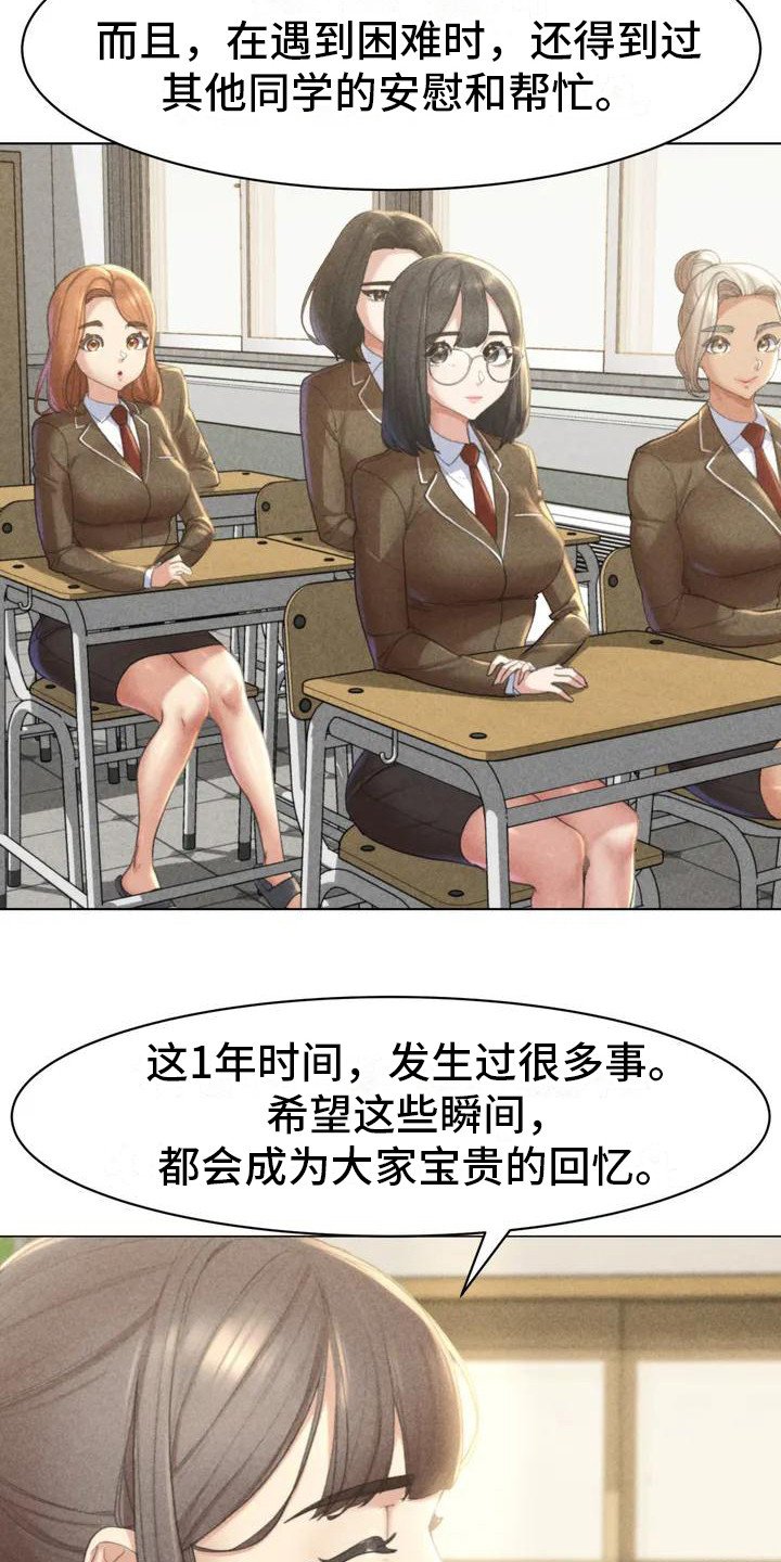 第1章：毕业了