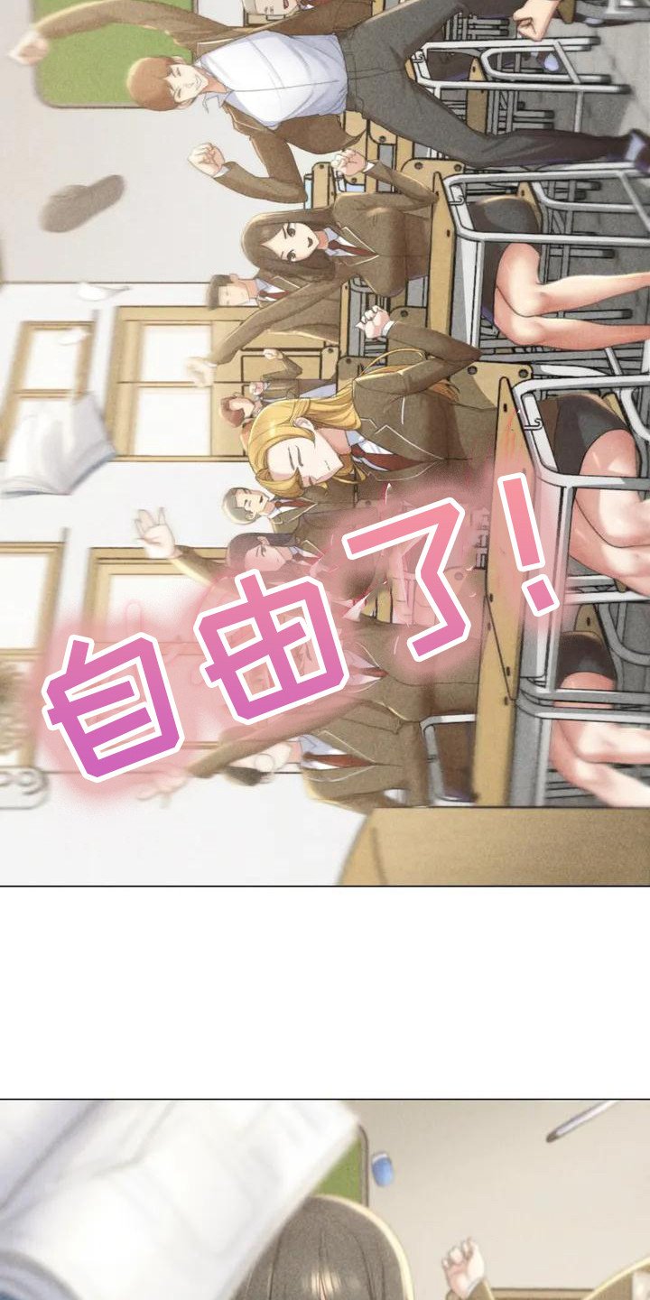 第1章：毕业了