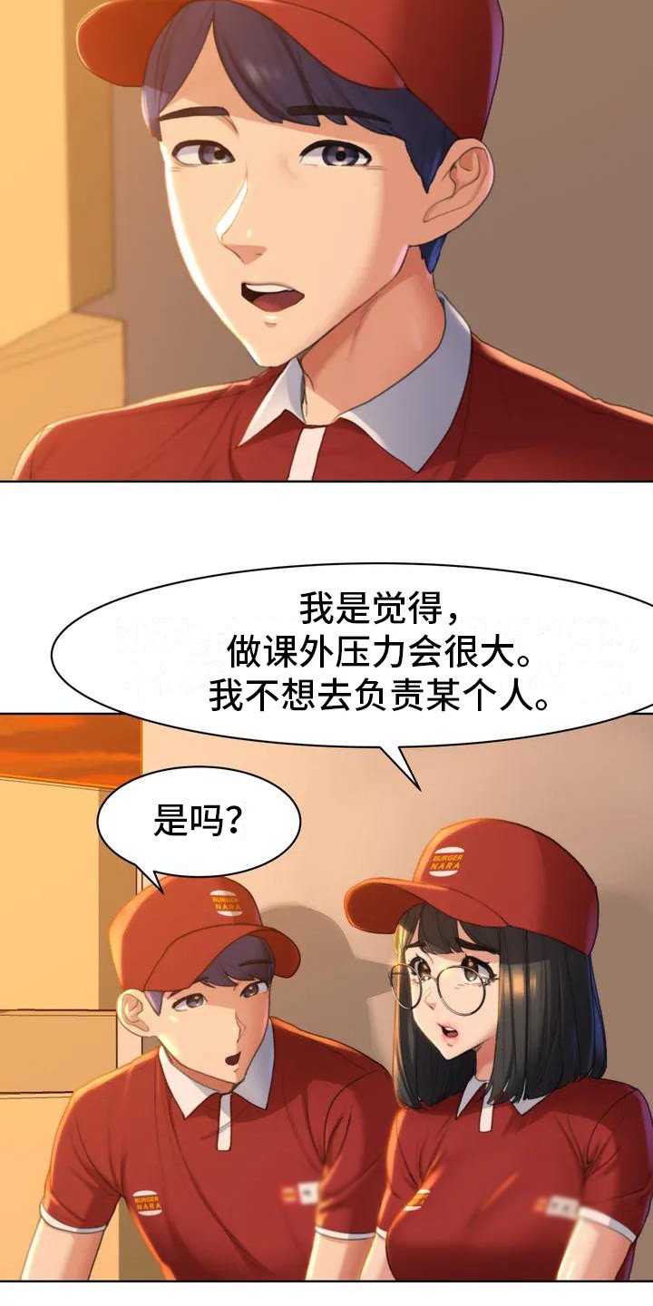 第1章：毕业了