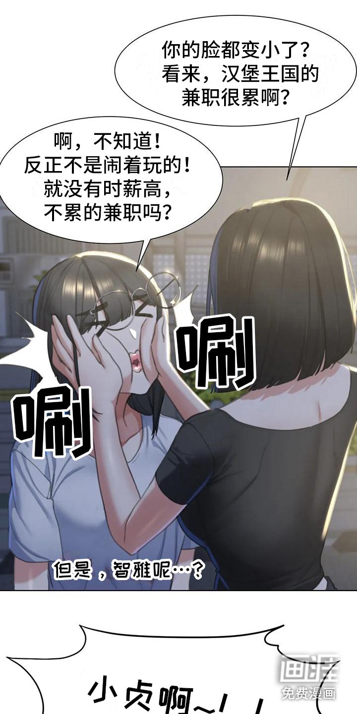 第10章：开车兜风