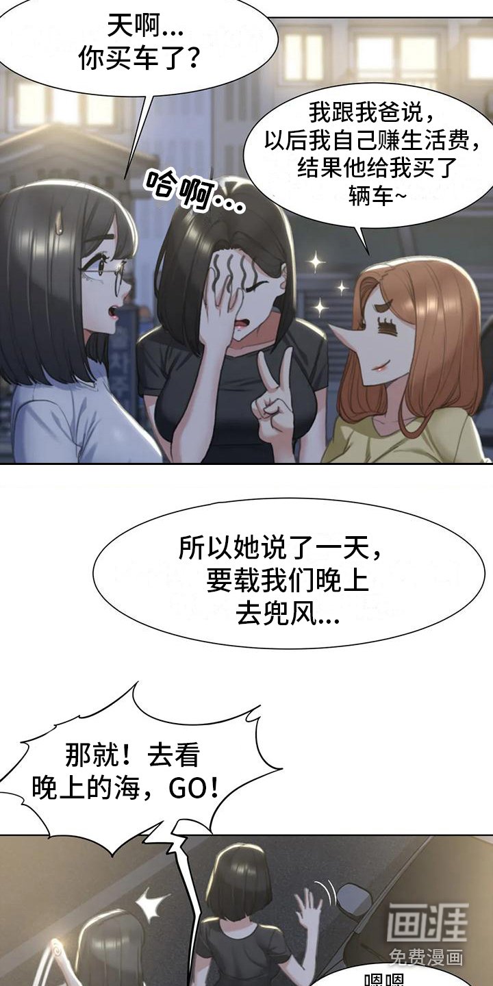 第10章：开车兜风
