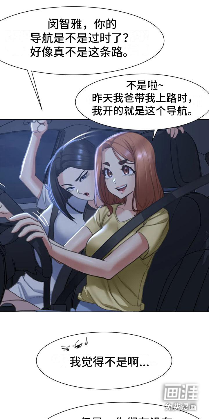 第10章：开车兜风