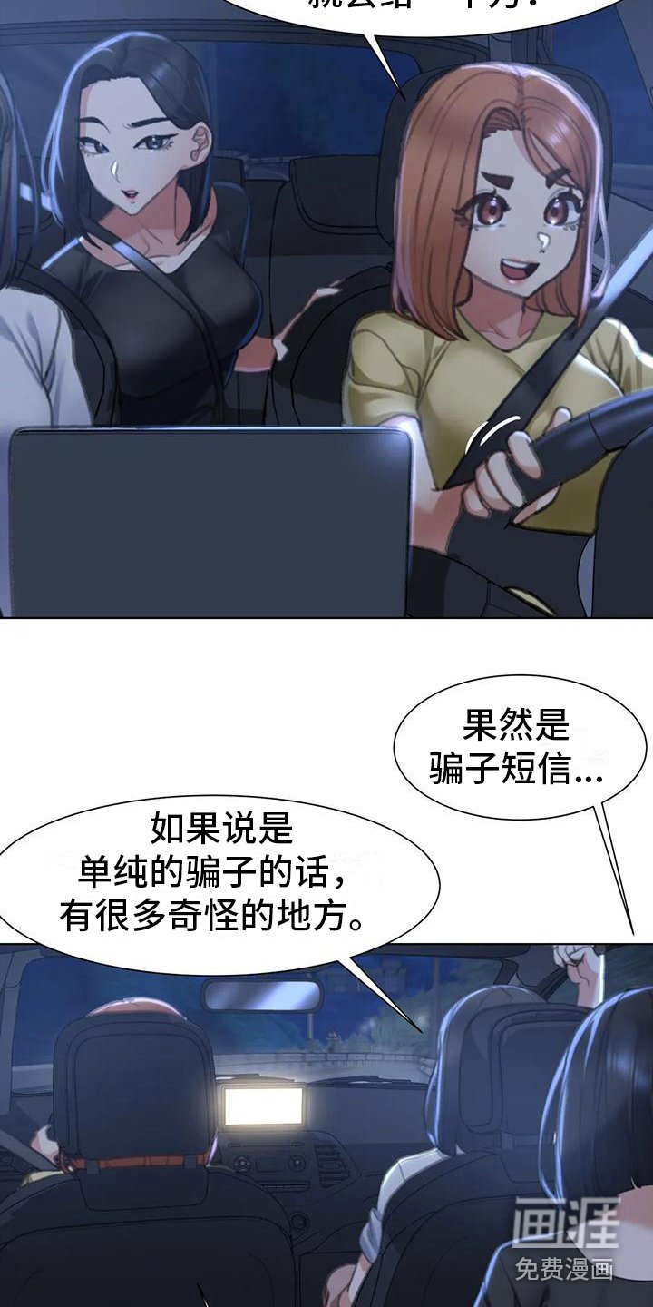第10章：开车兜风