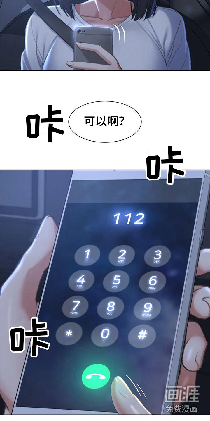 第11章：一掷千金