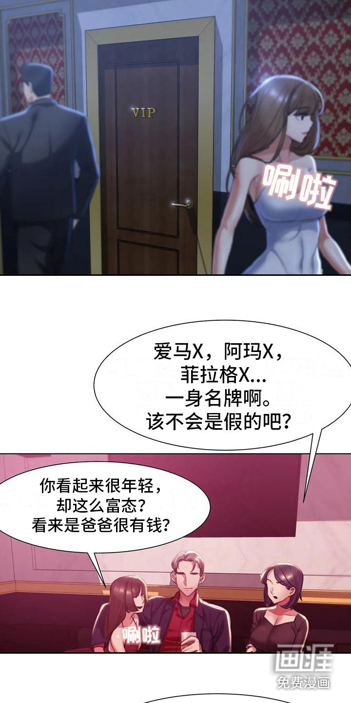 第11章：一掷千金