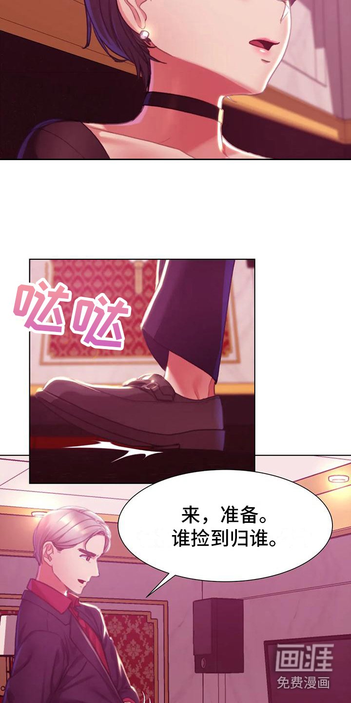 第11章：一掷千金