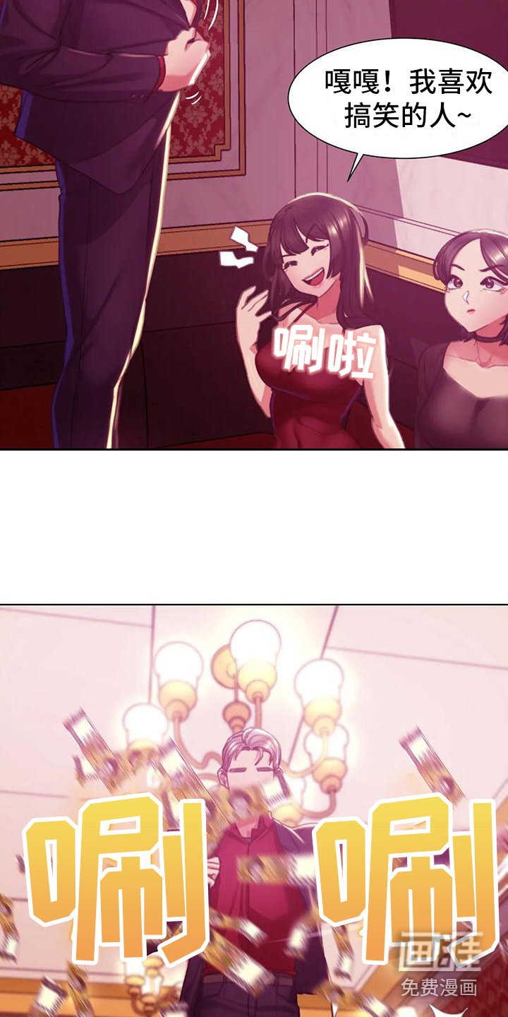 第11章：一掷千金