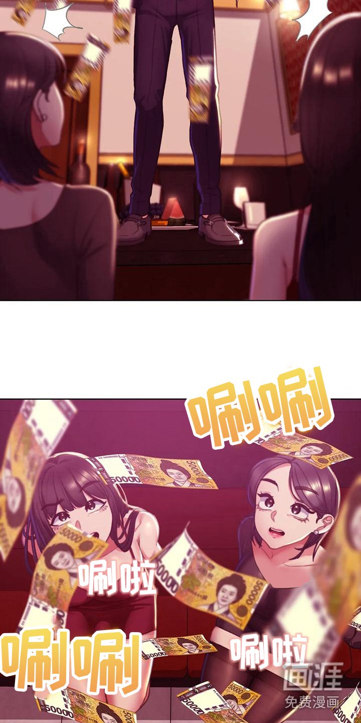 第11章：一掷千金