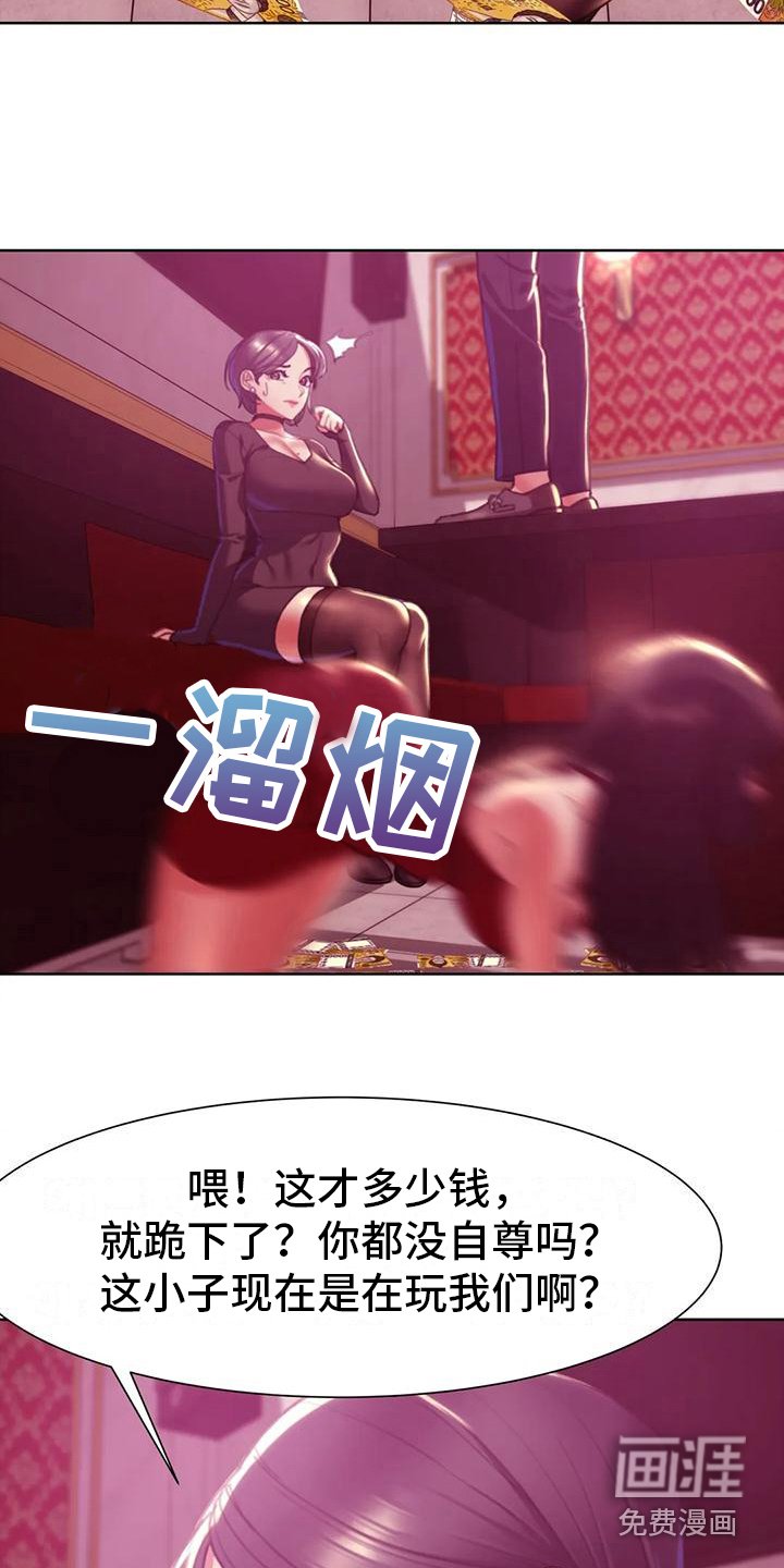 第11章：一掷千金