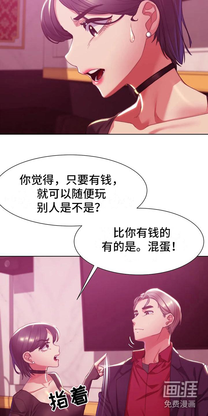 第11章：一掷千金