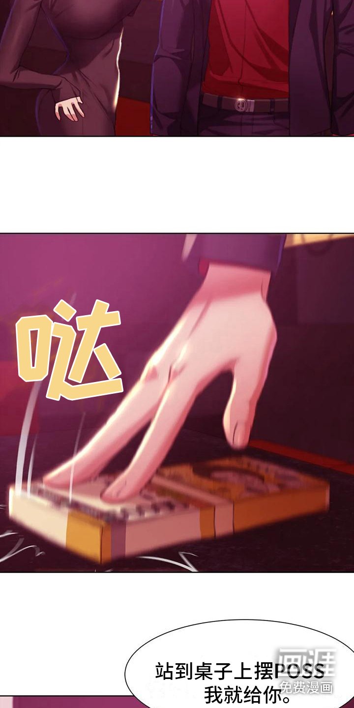 第11章：一掷千金