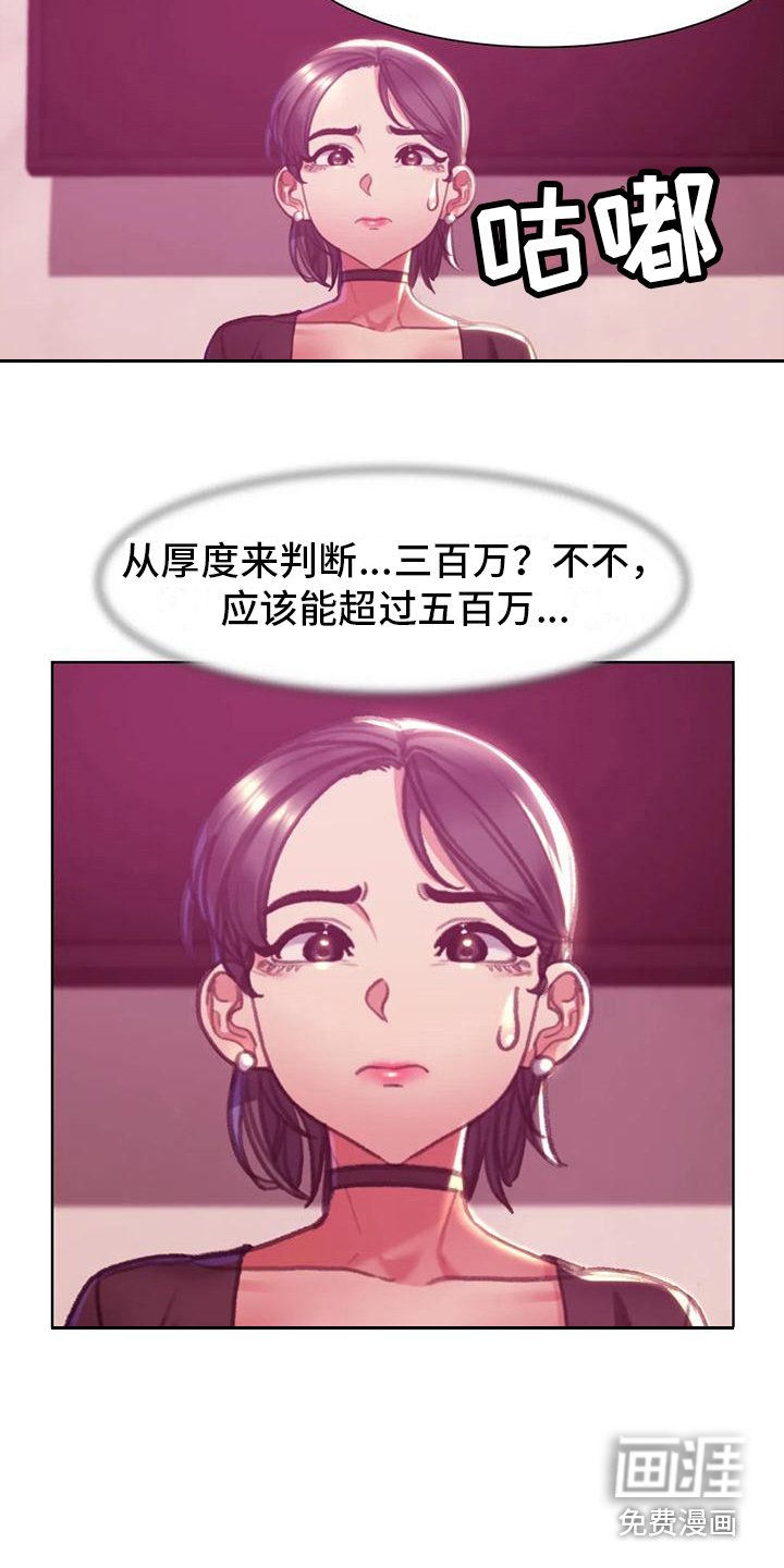 第11章：一掷千金