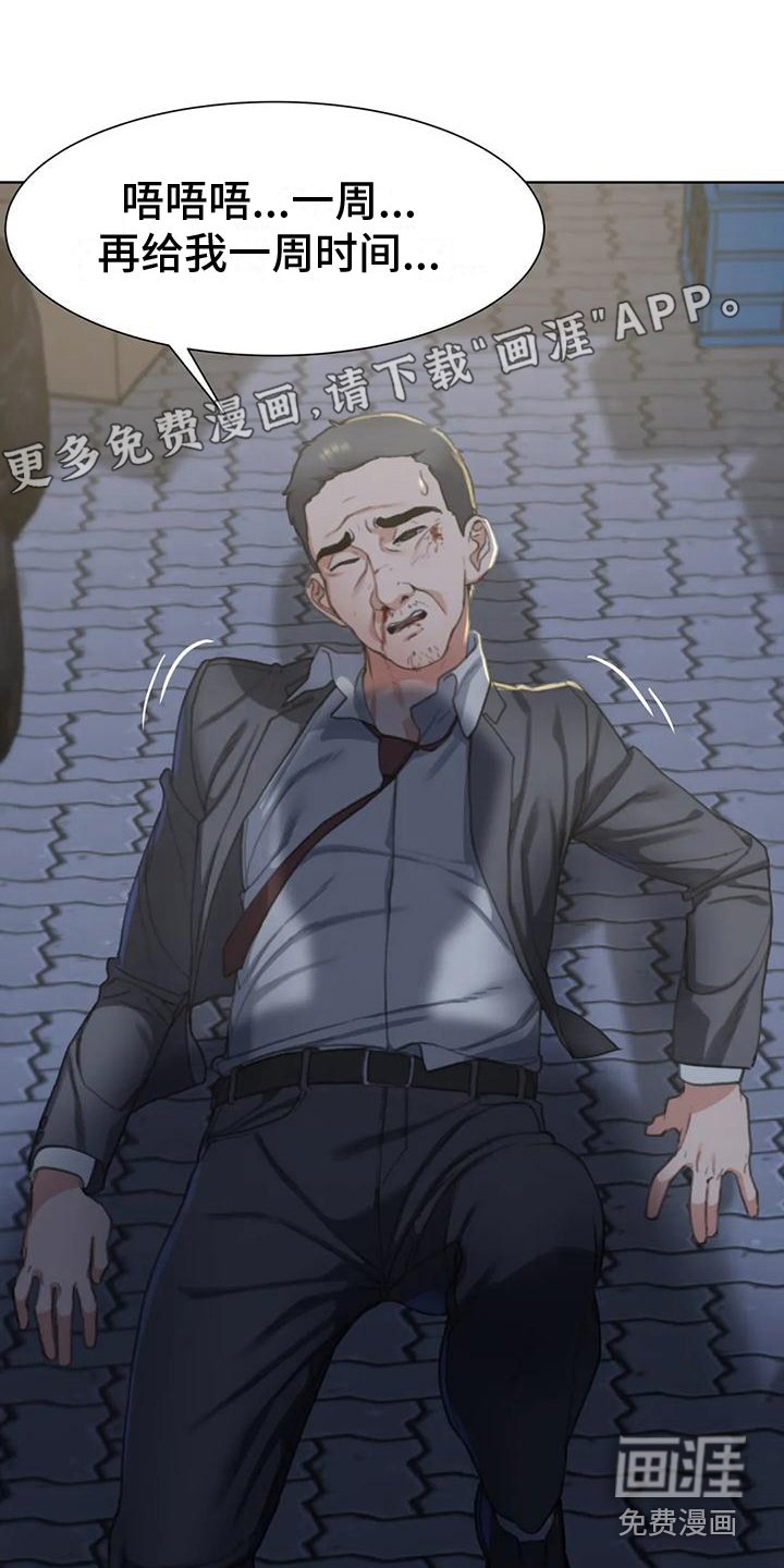 第13章：车祸