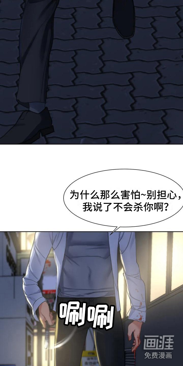 第13章：车祸