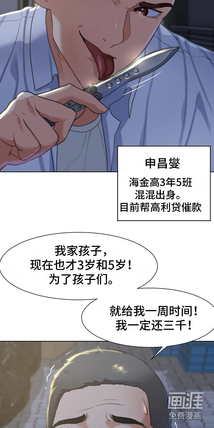 第13章：车祸