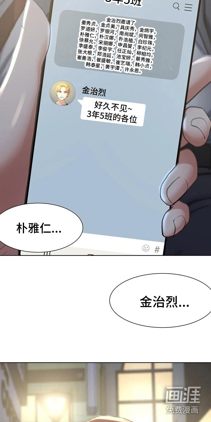 第13章：车祸