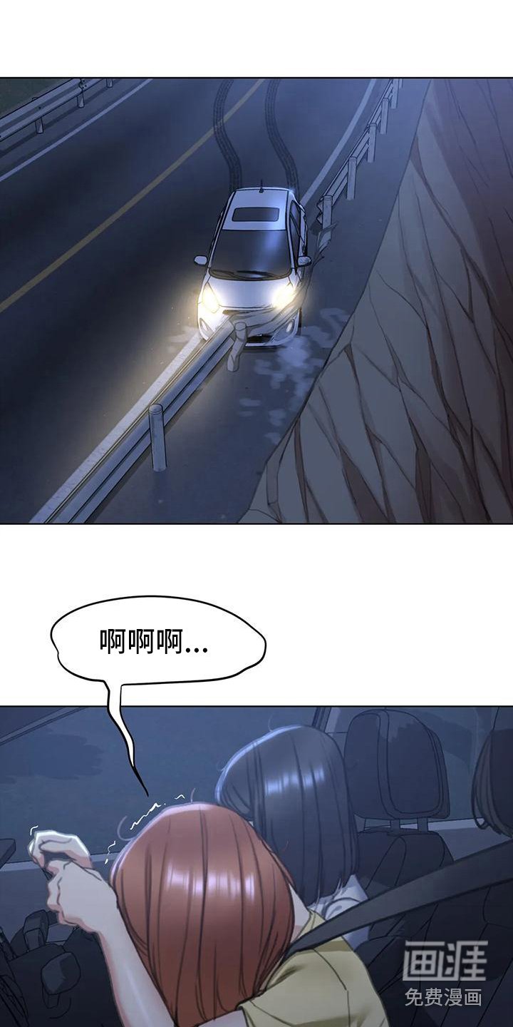 第13章：车祸