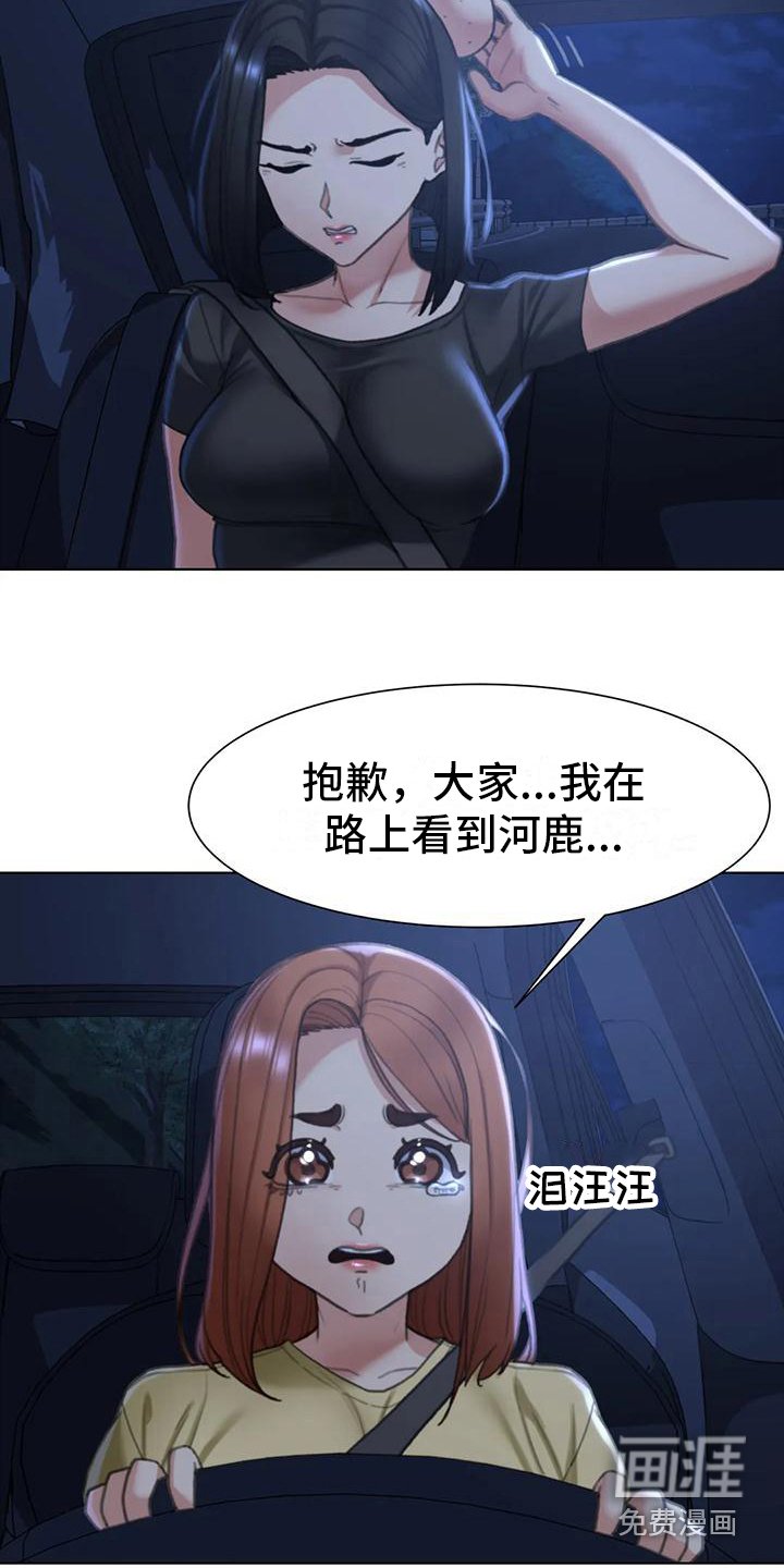 第13章：车祸