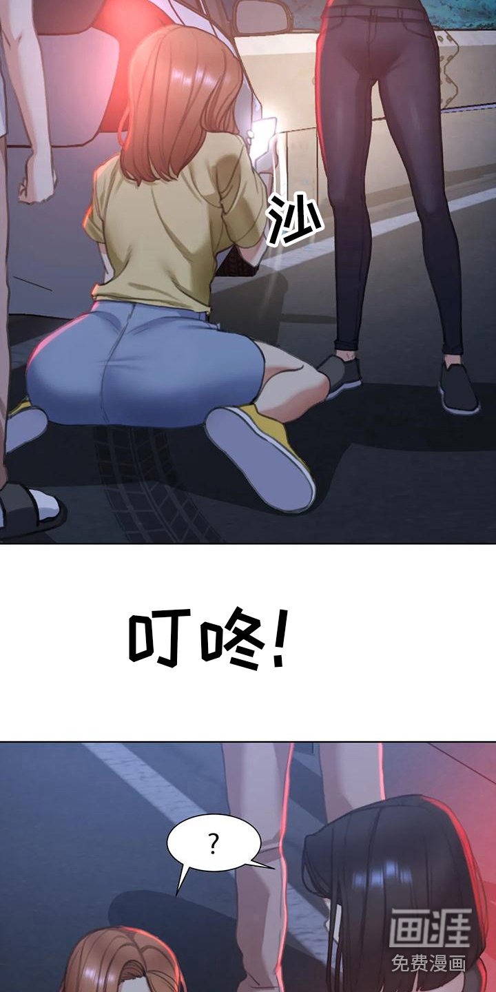 第13章：车祸