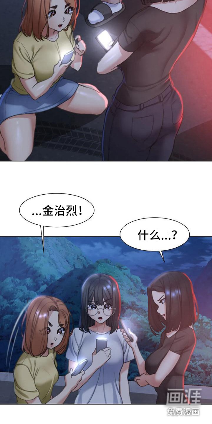 第13章：车祸