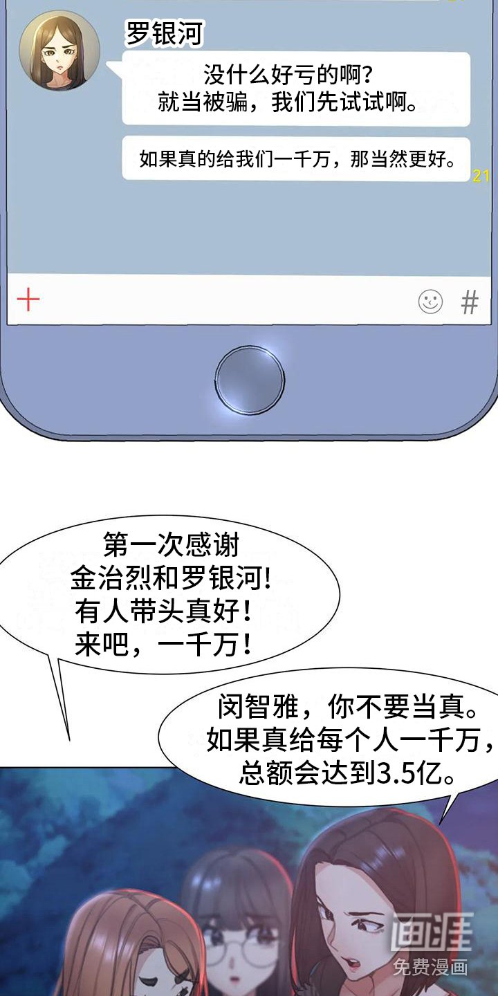 第13章：车祸