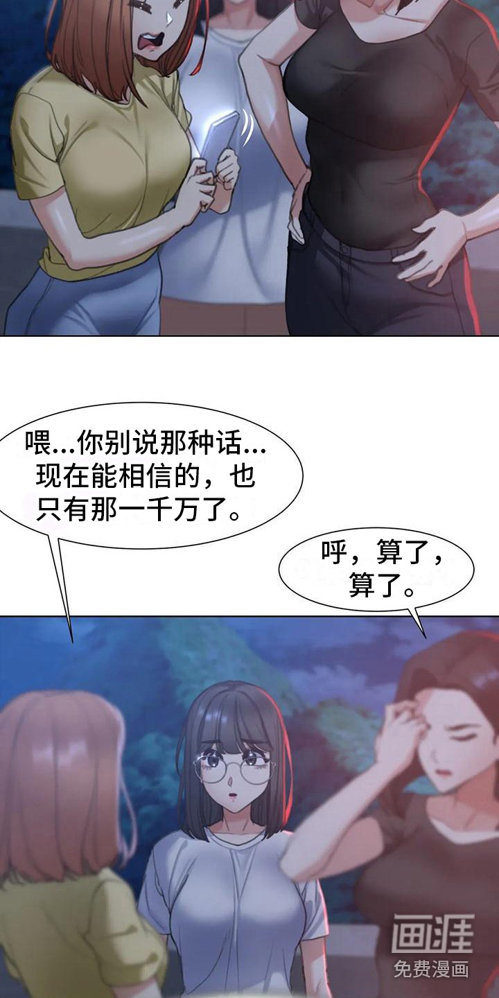 第13章：车祸
