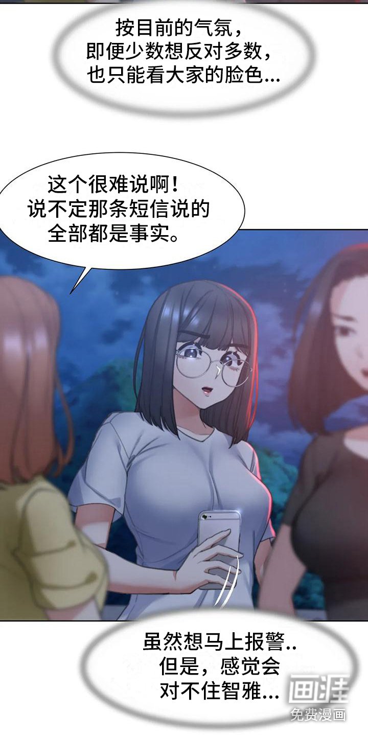 第13章：车祸