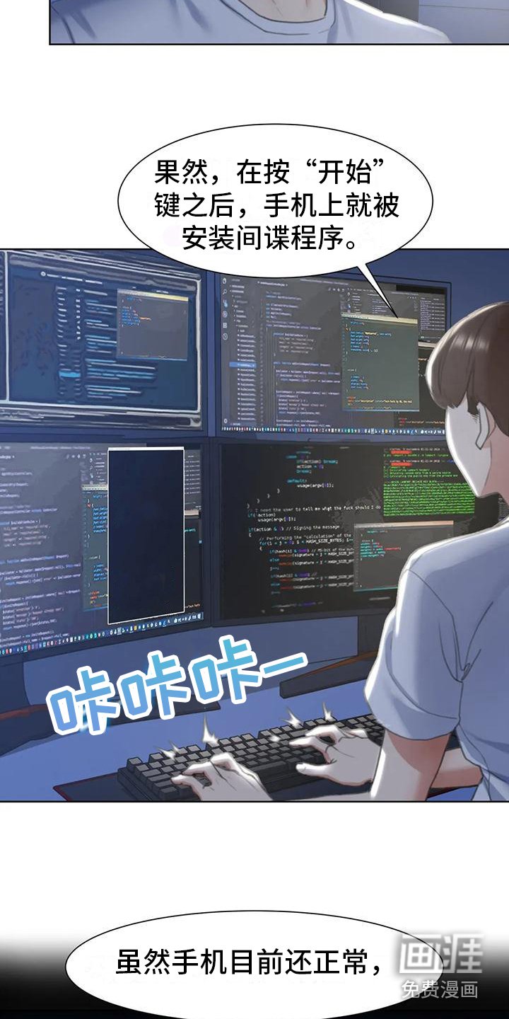 第14章：很好奇