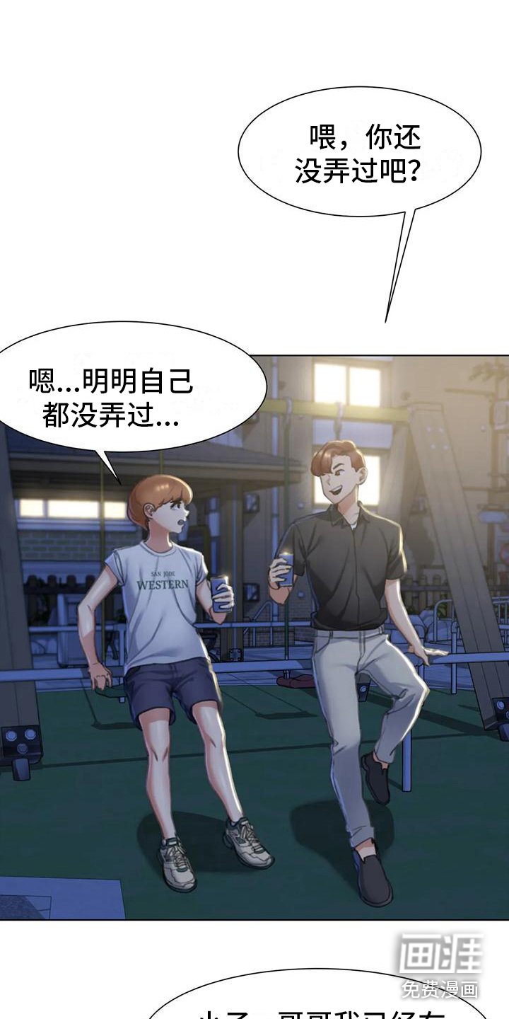 第14章：很好奇
