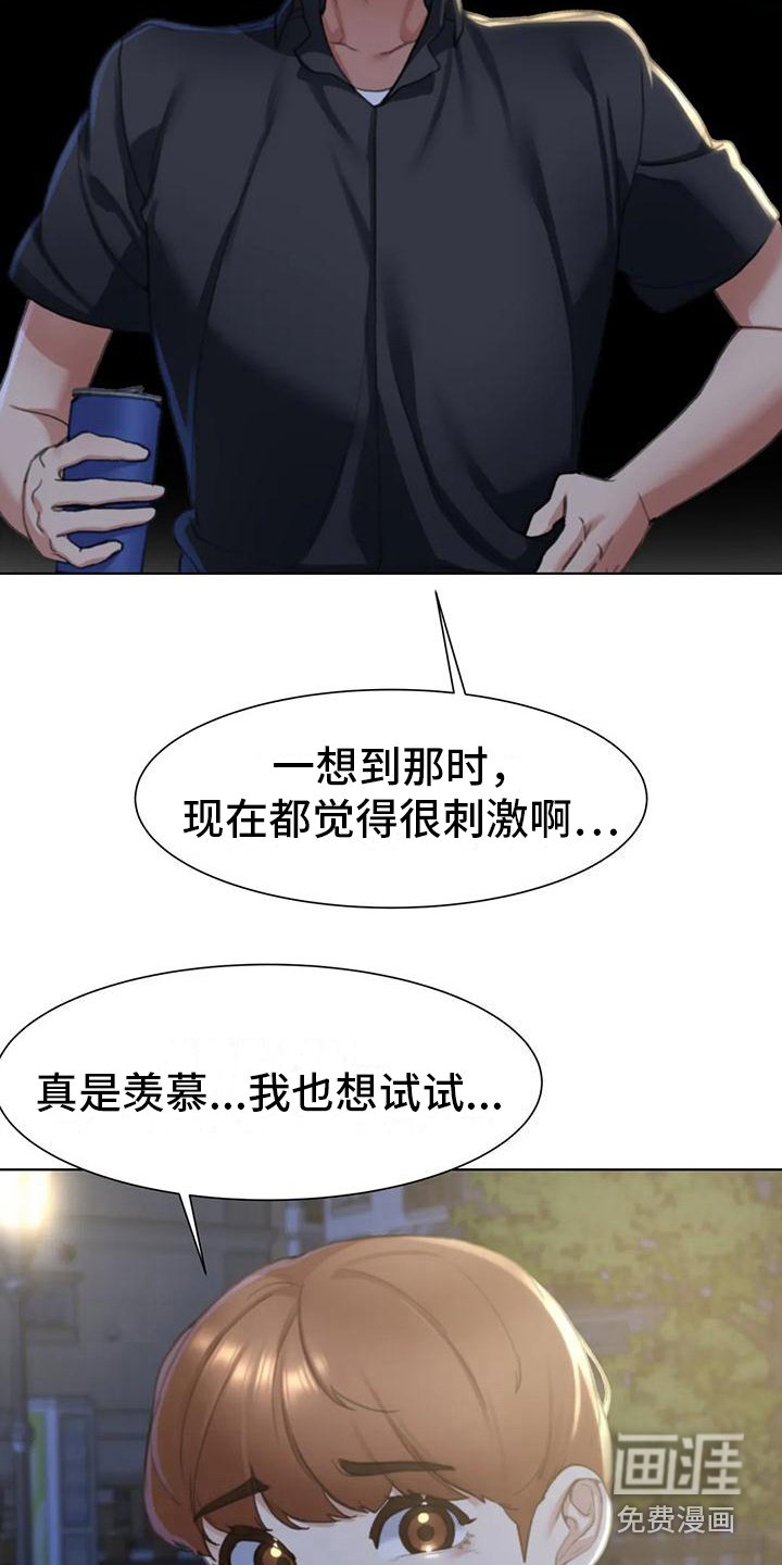 第14章：很好奇