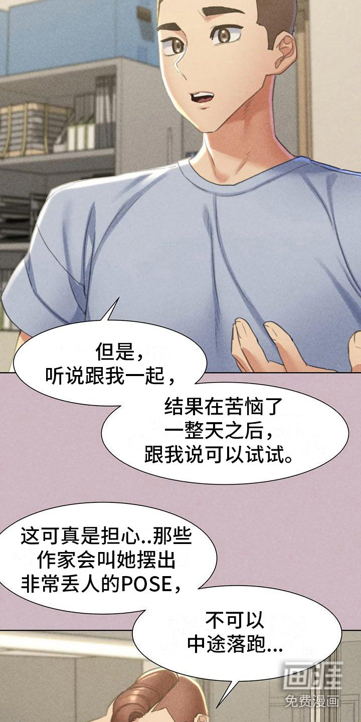 第15章：模特