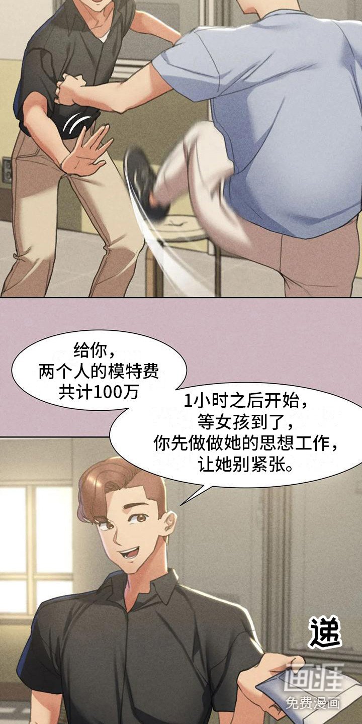 第15章：模特