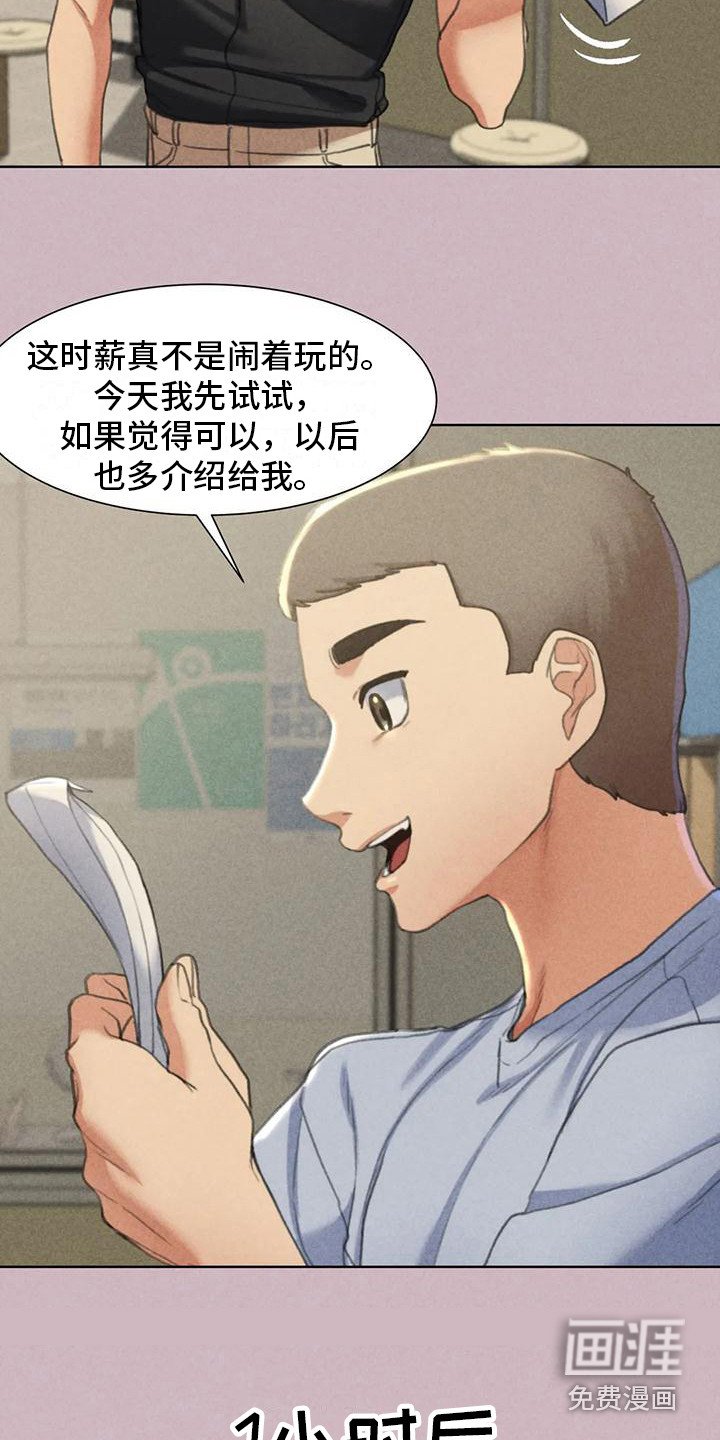 第15章：模特