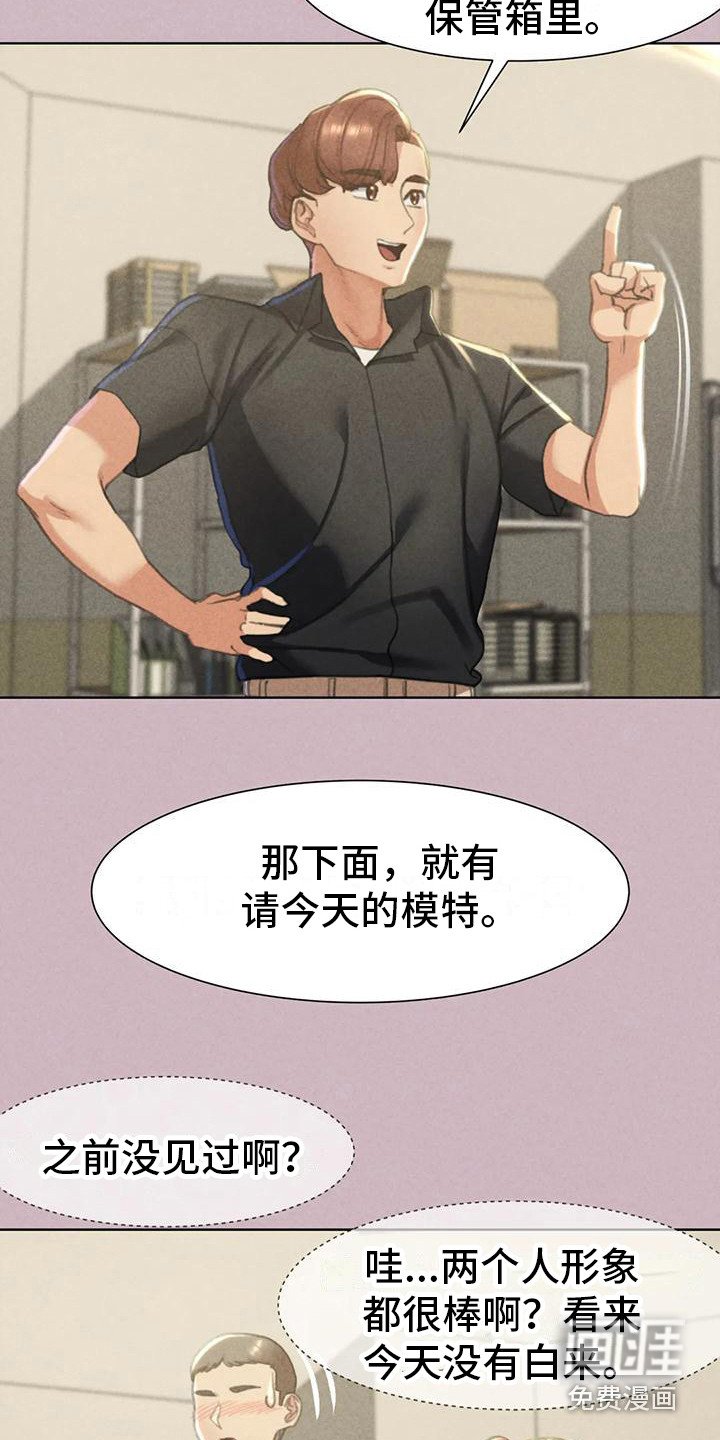 第15章：模特